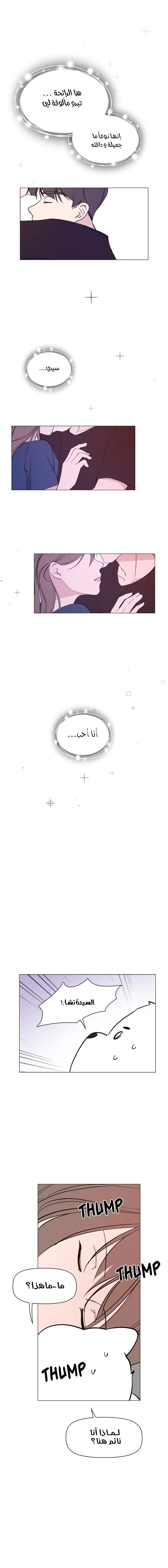 Read How to Hold X’s Leash ar Manga Online