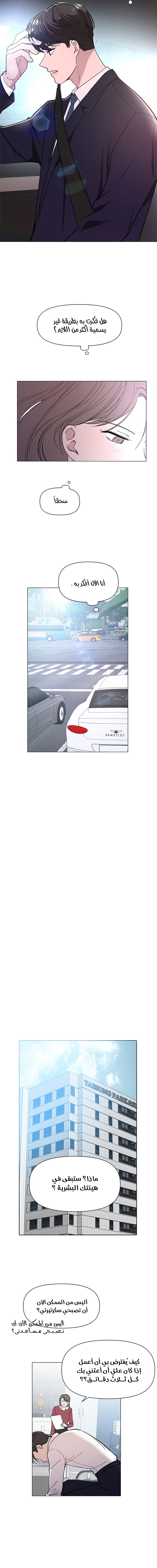 Read How to Hold X’s Leash ar Manga Online