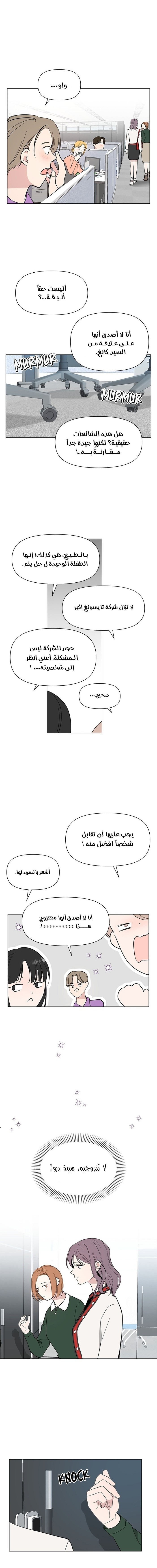 Read How to Hold X’s Leash ar Manga Online