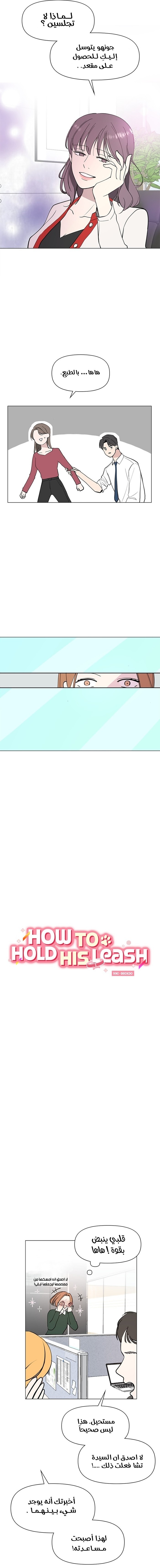 Read How to Hold X’s Leash ar Manga Online