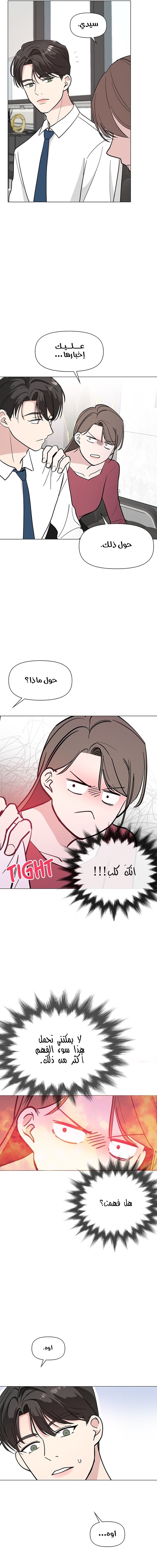 Read How to Hold X’s Leash ar Manga Online