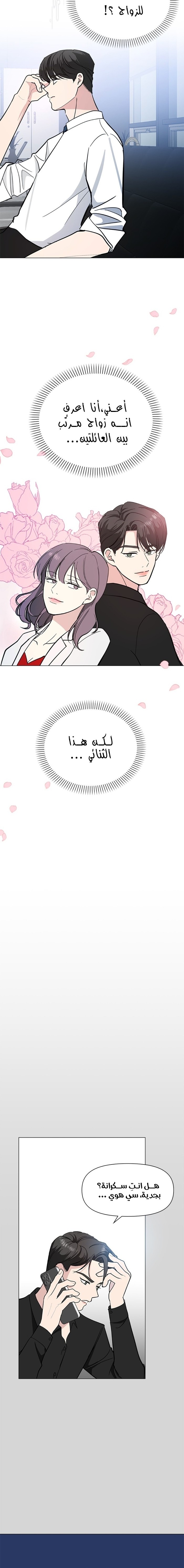 Read How to Hold X’s Leash ar Manga Online