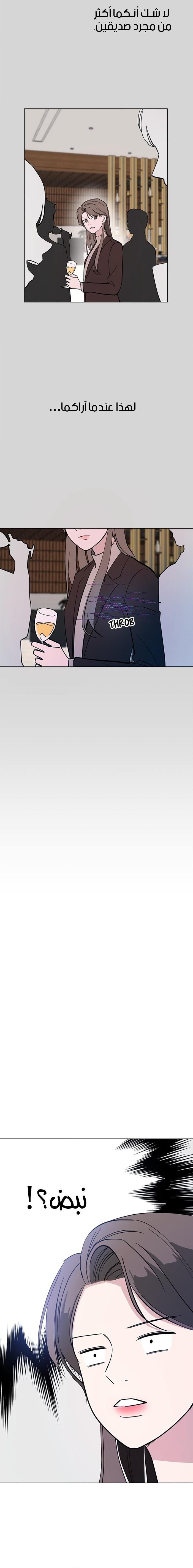 Read How to Hold X’s Leash ar Manga Online