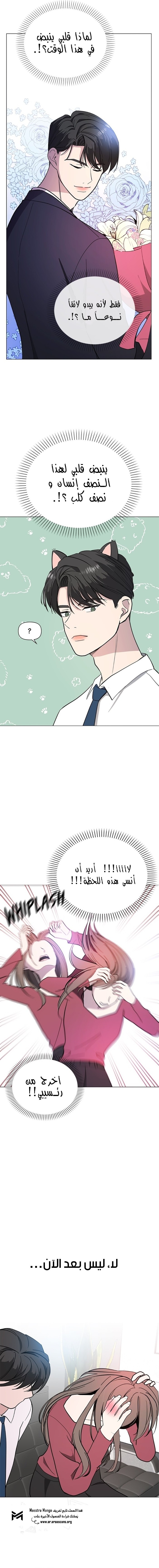 Read How to Hold X’s Leash ar Manga Online