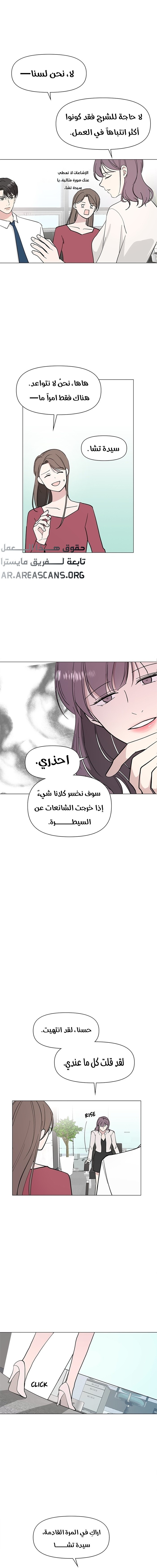 Read How to Hold X’s Leash ar Manga Online