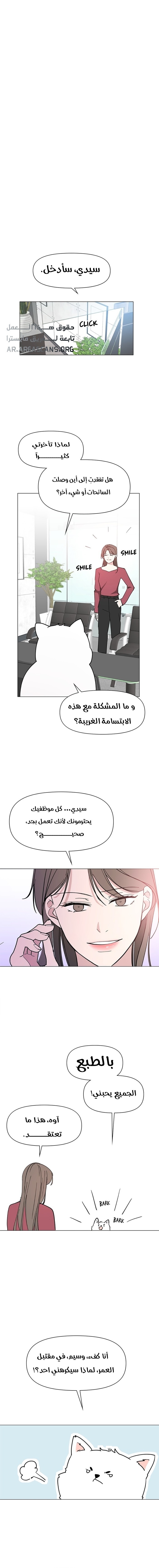 Read How to Hold X’s Leash ar Manga Online