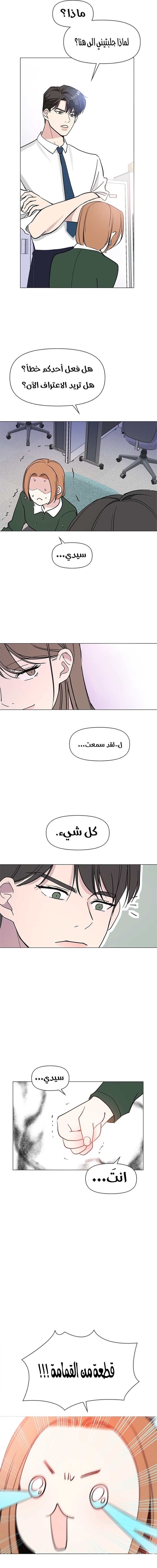 Read How to Hold X’s Leash ar Manga Online