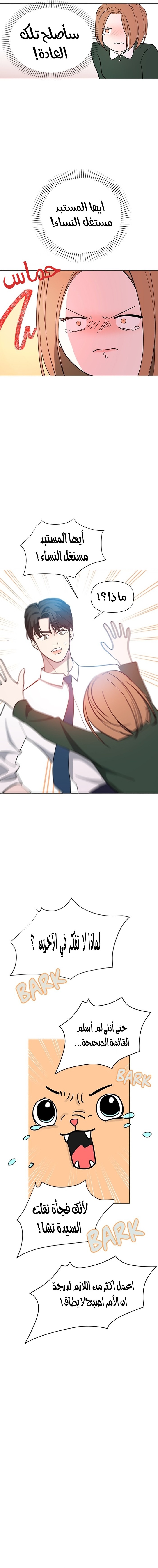 Read How to Hold X’s Leash ar Manga Online