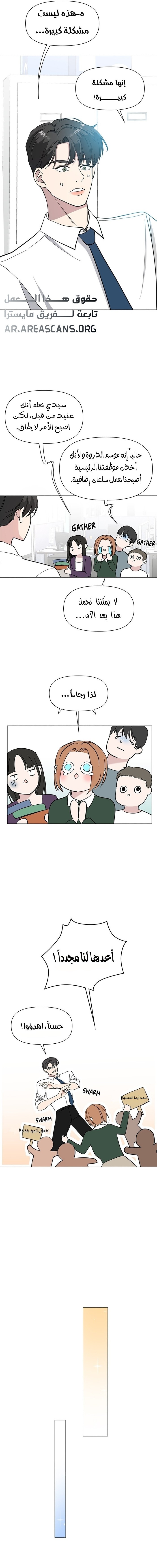 Read How to Hold X’s Leash ar Manga Online