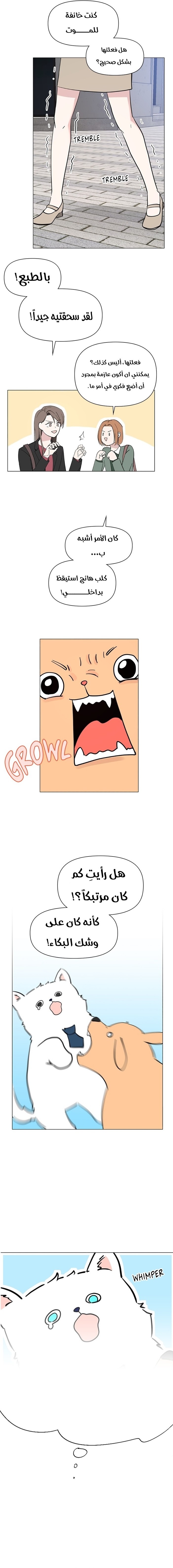 Read How to Hold X’s Leash ar Manga Online