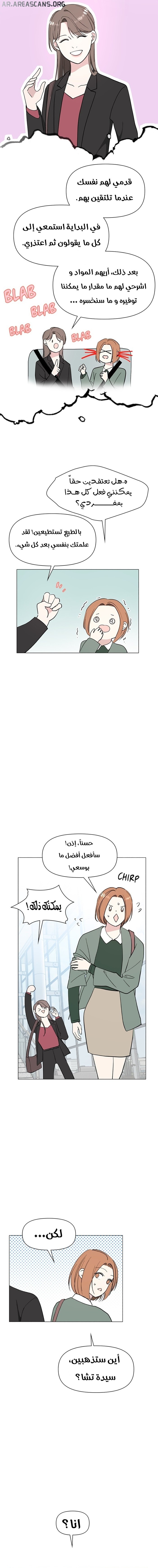 Read How to Hold X’s Leash ar Manga Online