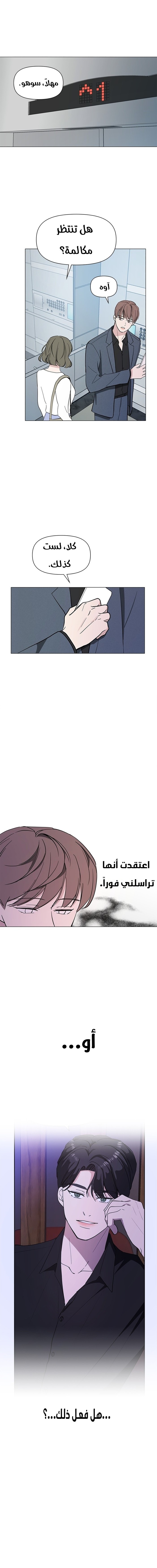 Read How to Hold X’s Leash ar Manga Online