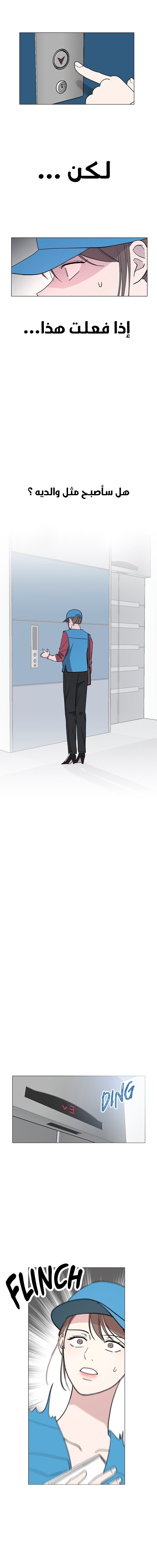 Read How to Hold X’s Leash ar Manga Online