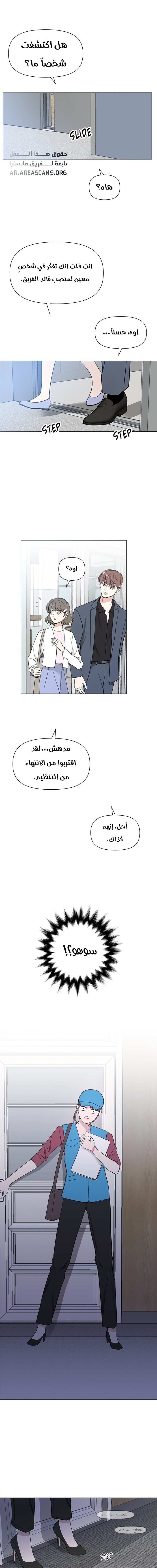 Read How to Hold X’s Leash ar Manga Online