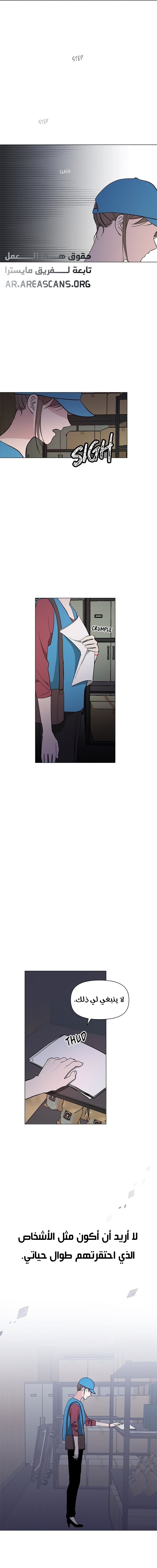 Read How to Hold X’s Leash ar Manga Online