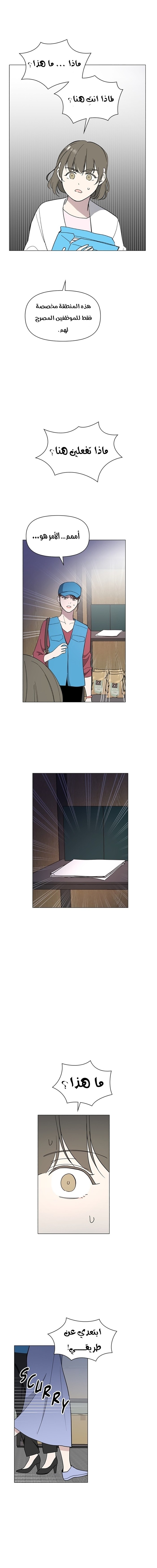 Read How to Hold X’s Leash ar Manga Online