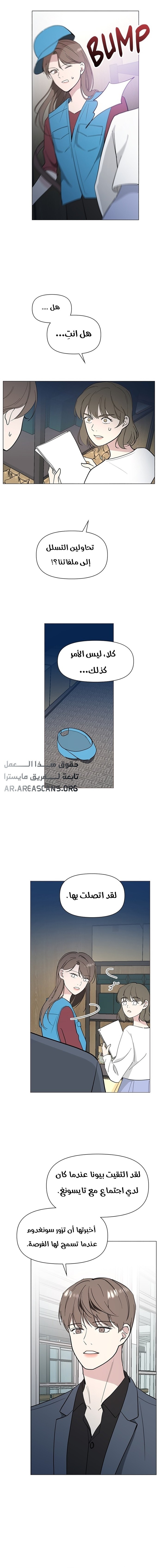 Read How to Hold X’s Leash ar Manga Online