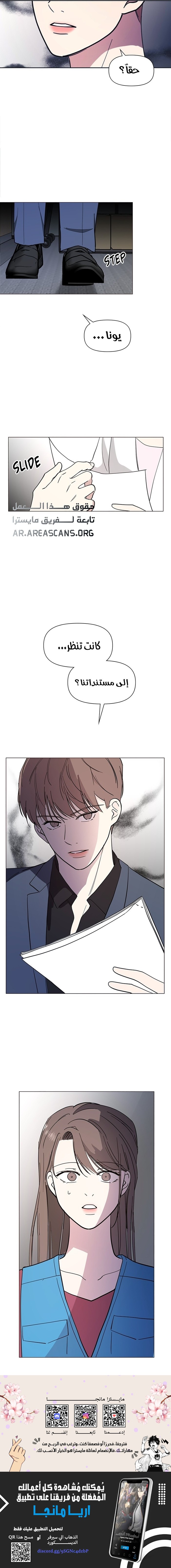 Read How to Hold X’s Leash ar Manga Online