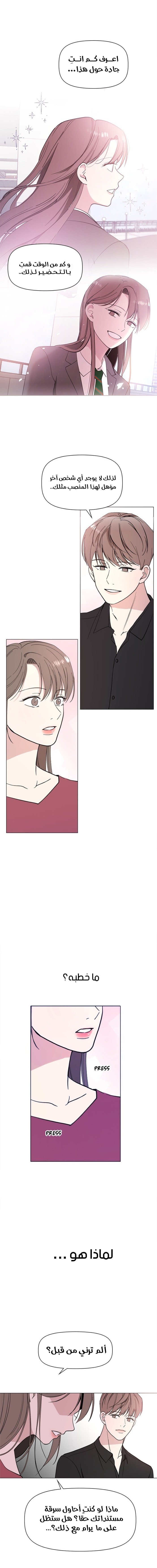 Read How to Hold X’s Leash ar Manga Online