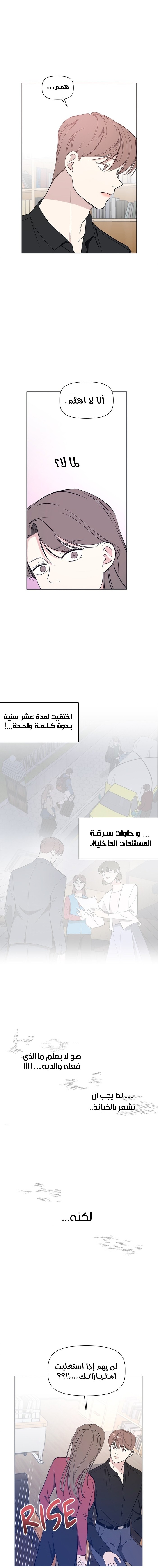 Read How to Hold X’s Leash ar Manga Online