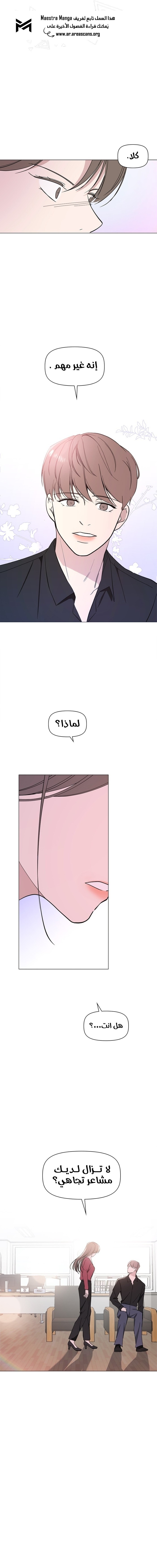 Read How to Hold X’s Leash ar Manga Online