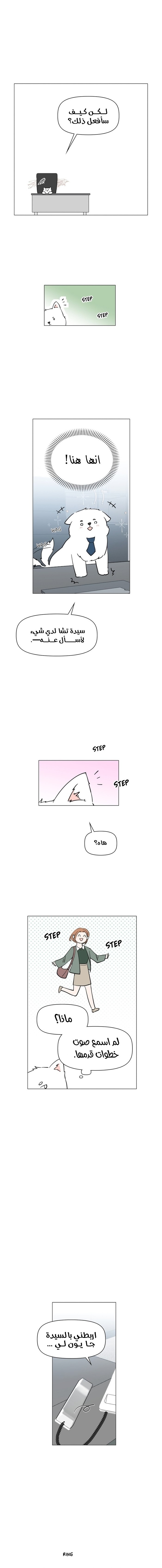 Read How to Hold X’s Leash ar Manga Online