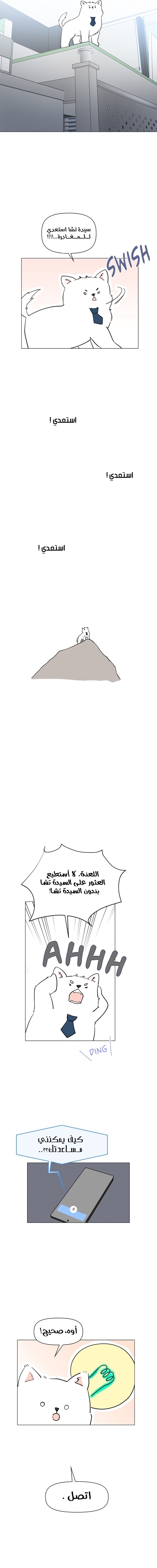 Read How to Hold X’s Leash ar Manga Online