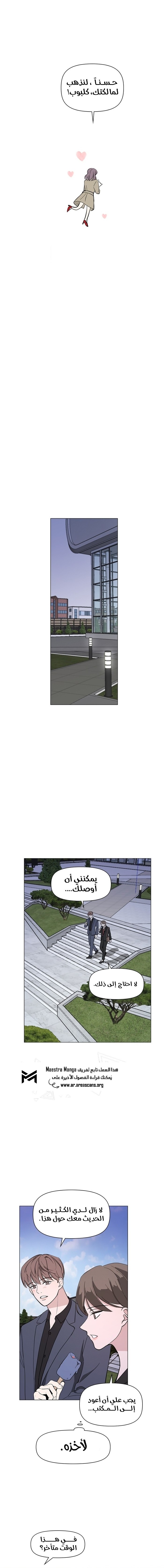 Read How to Hold X’s Leash ar Manga Online