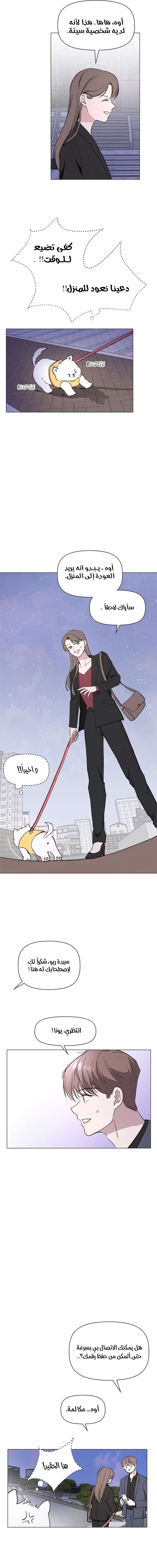 Read How to Hold X’s Leash ar Manga Online