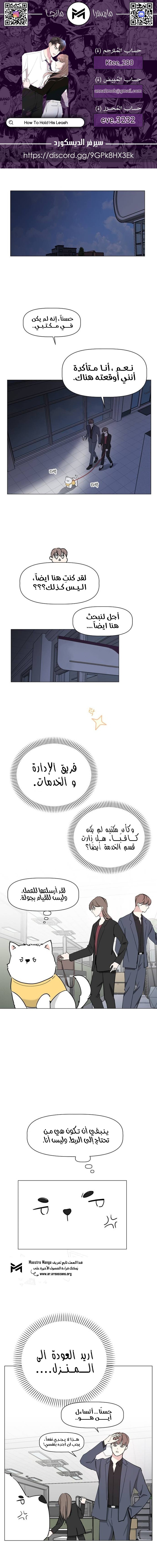 Read How to Hold X’s Leash ar Manga Online