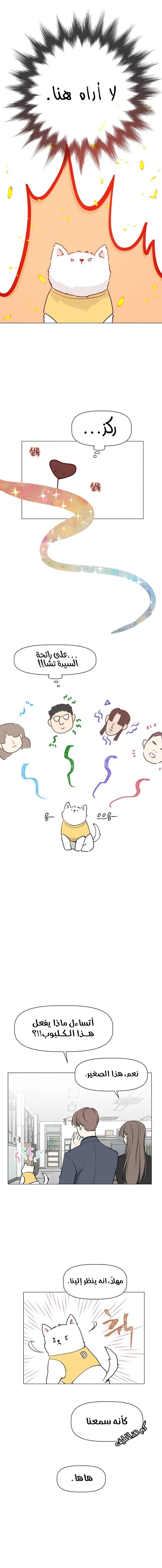 Read How to Hold X’s Leash ar Manga Online