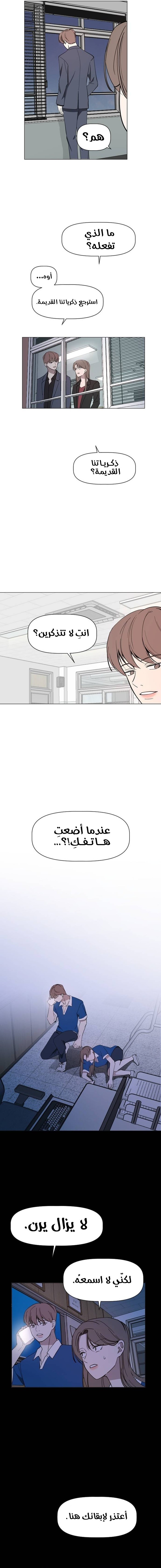 Read How to Hold X’s Leash ar Manga Online