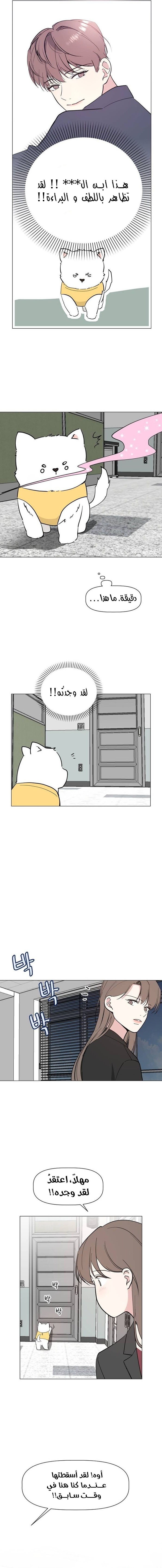 Read How to Hold X’s Leash ar Manga Online