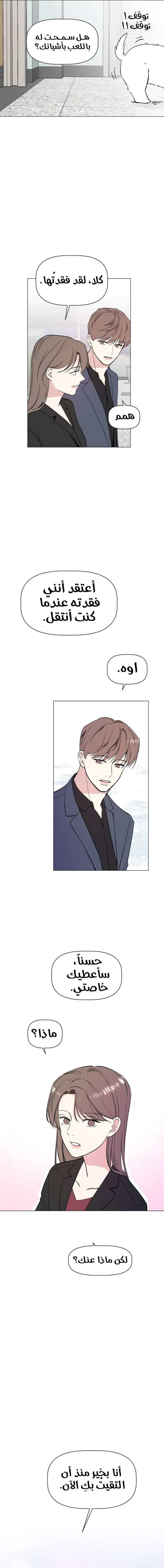 Read How to Hold X’s Leash ar Manga Online