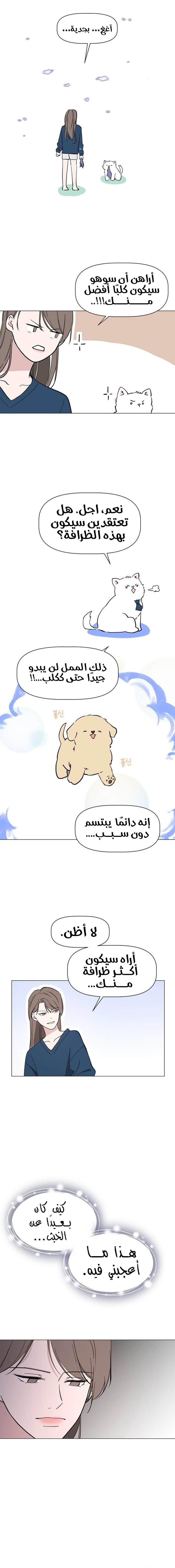 Read How to Hold X’s Leash ar Manga Online