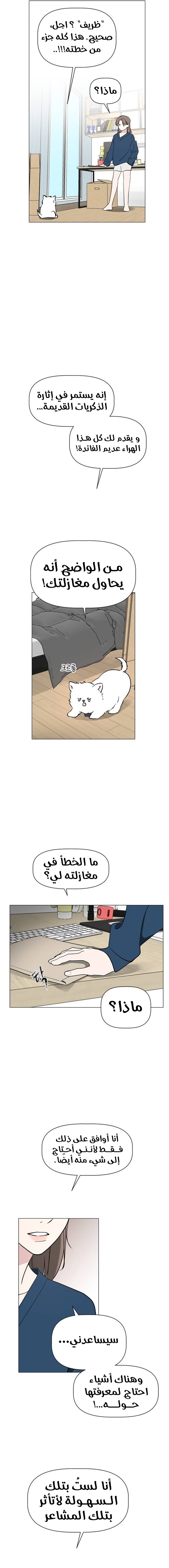 Read How to Hold X’s Leash ar Manga Online