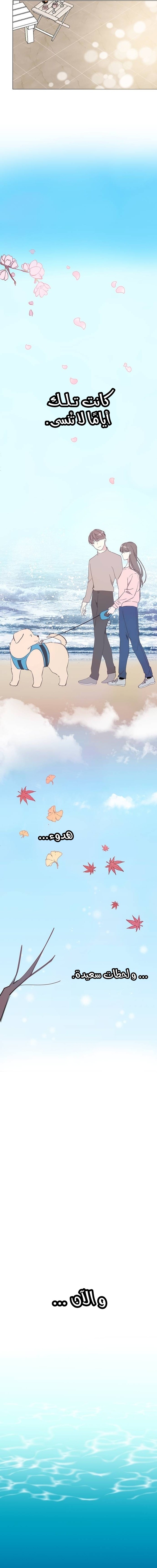 Read How to Hold X’s Leash ar Manga Online