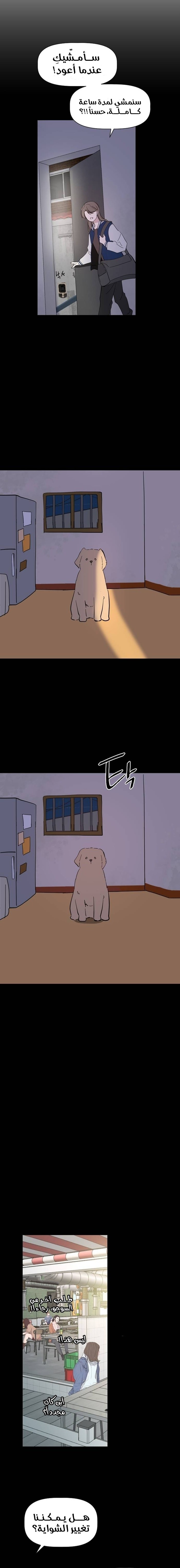 Read How to Hold X’s Leash ar Manga Online