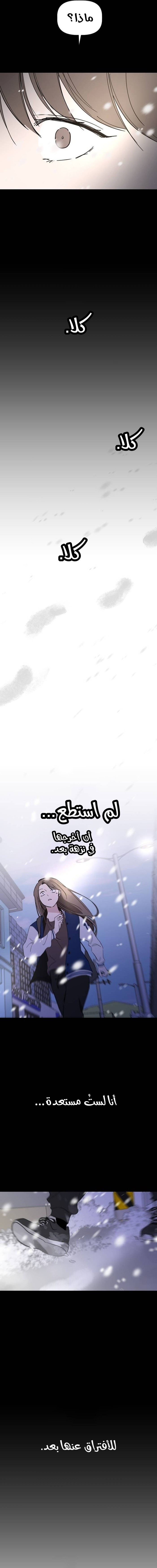 Read How to Hold X’s Leash ar Manga Online