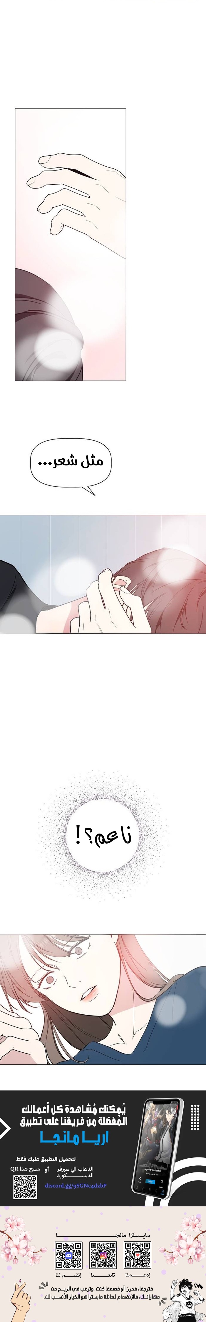 Read How to Hold X’s Leash ar Manga Online