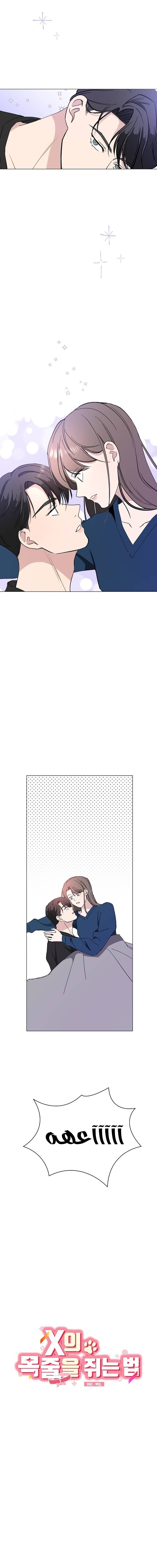 Read How to Hold X’s Leash ar Manga Online