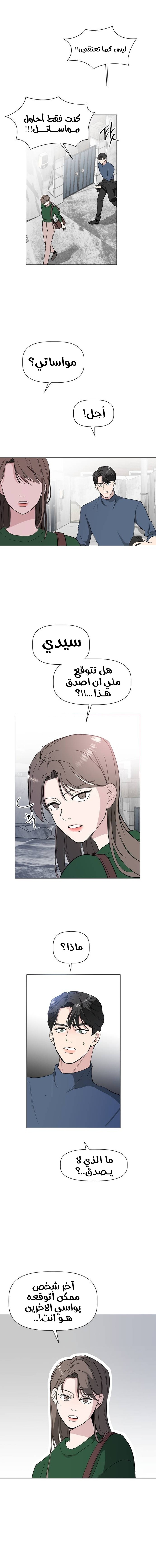 Read How to Hold X’s Leash ar Manga Online