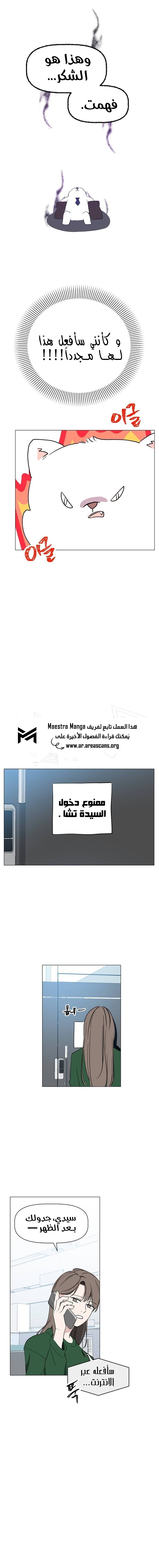 Read How to Hold X’s Leash ar Manga Online