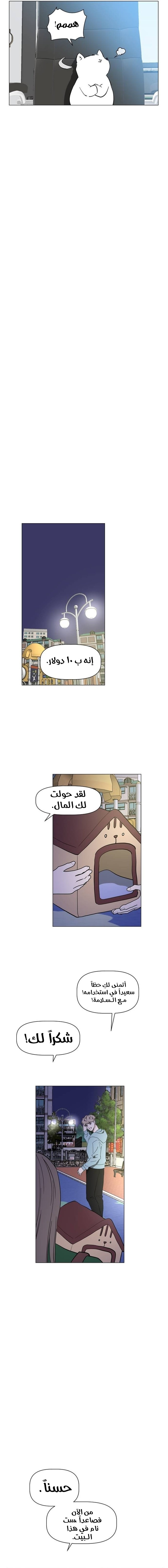 Read How to Hold X’s Leash ar Manga Online