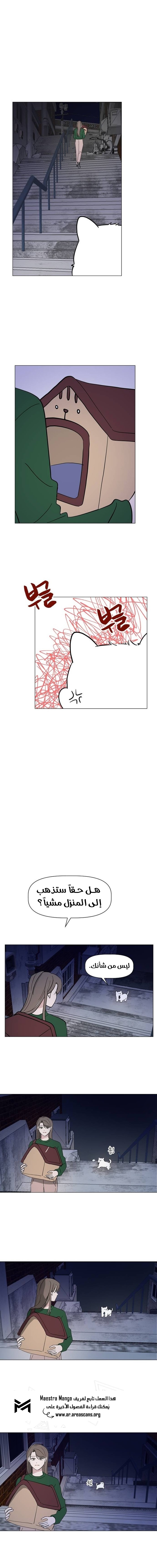 Read How to Hold X’s Leash ar Manga Online