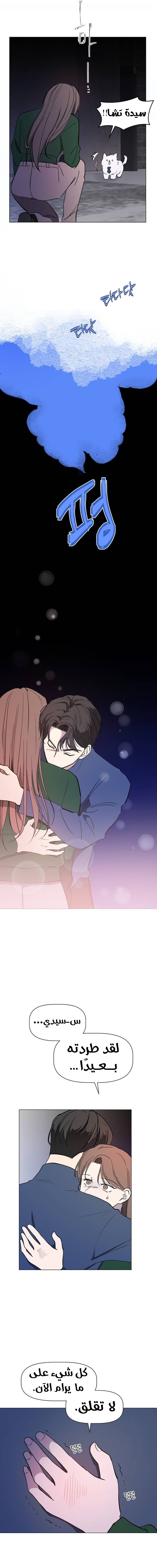 Read How to Hold X’s Leash ar Manga Online