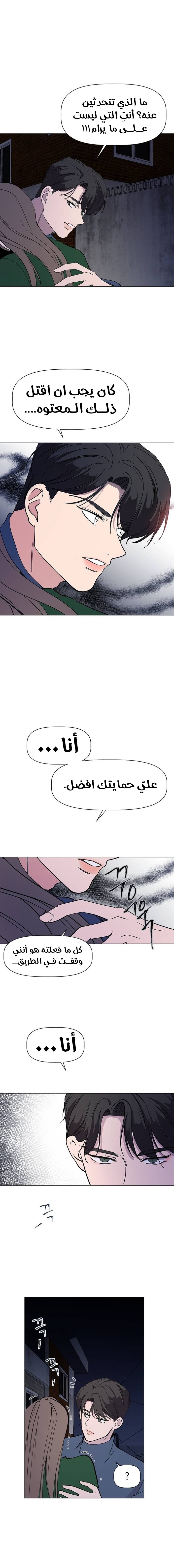 Read How to Hold X’s Leash ar Manga Online