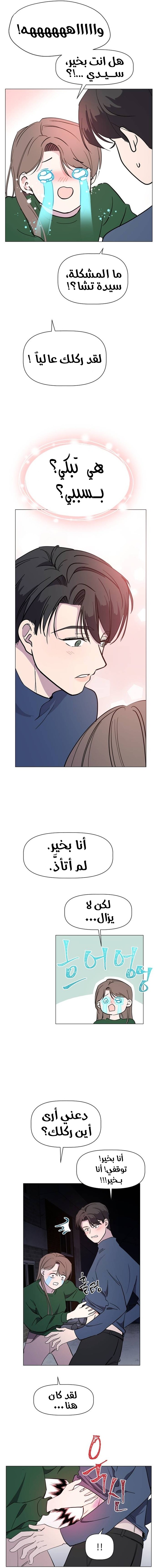 Read How to Hold X’s Leash ar Manga Online