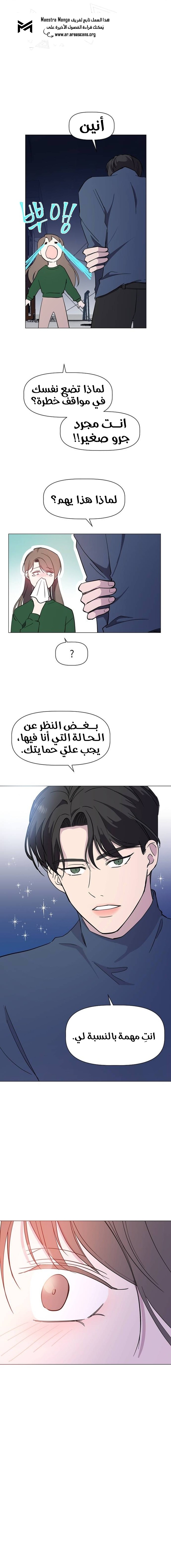 Read How to Hold X’s Leash ar Manga Online