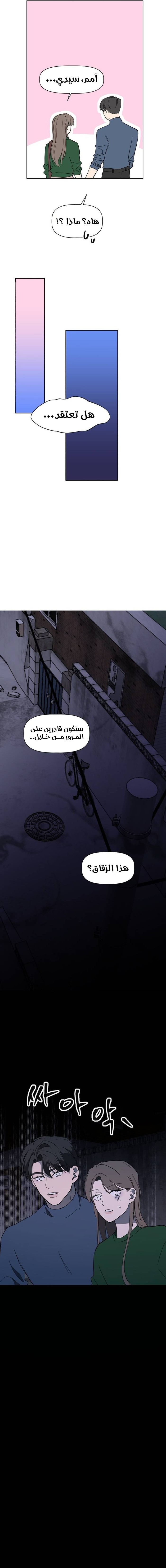 Read How to Hold X’s Leash ar Manga Online